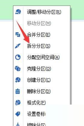 分享分区助手怎么分区