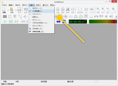 goldwave怎么手动指定CD ID?goldwave手动指定CD ID教程截图