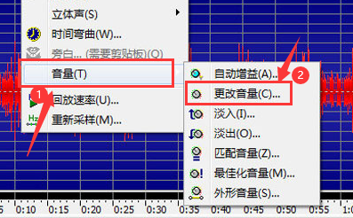 goldwave怎么调整音频音量?goldwave调整音频音量方法截图