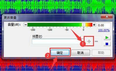 goldwave怎么调整音频音量?goldwave调整音频音量方法截图