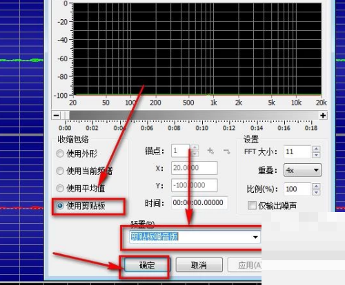 goldwave怎么去掉音频噪音?goldwave去掉音频噪音方法截图