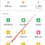 分享企业微信如何设置打卡位置。消防教企业使用企业微信。