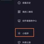 小编分享抖音怎么建立闺蜜空间。