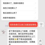 分享京东快递可以自己去配送站拿吗。