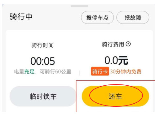 我来分享美团自行车怎么锁车。