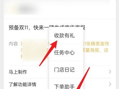 微信商家积分在哪里查询和兑现?微信查看商家积分教程截图