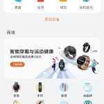 我来教你华为watch。我来教你华为mate40定制高德地图。