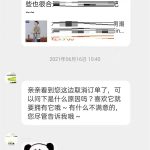 教你淘宝怎么拉黑淘宝店铺。淘宝我来教你链接怎么操作。