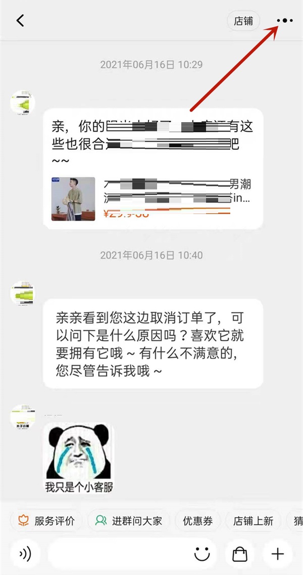 教你淘宝怎么拉黑淘宝店铺。淘宝我来教你链接怎么操作。