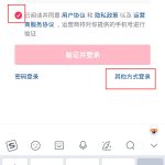 关于微信如何授权抖音登录。