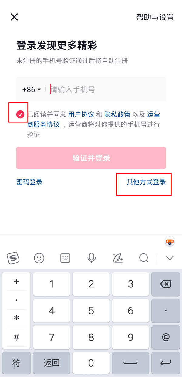 关于微信如何授权抖音登录。