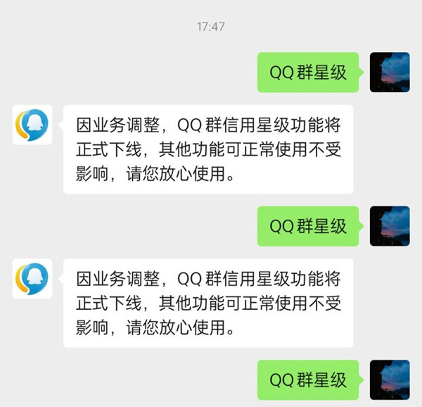 小编分享QQ群信用星级在哪里查看。