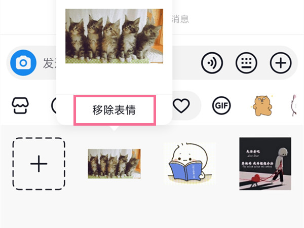 抖音如何删除收藏的表情包?抖音删除收藏的表情包方法截图