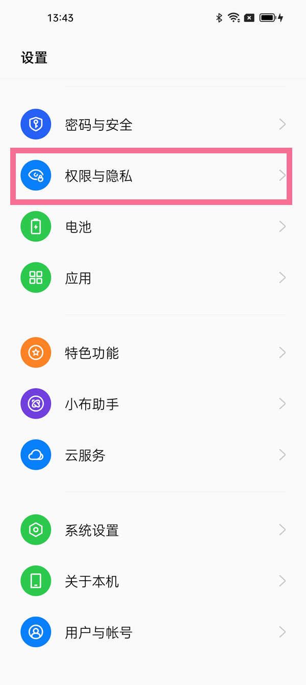 opporeno7如何给微信加密?opporeno7给微信加密教程