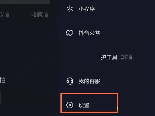 小编分享抖音违规记录怎么查看。