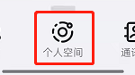 分享钉钉个人空间在哪关闭。钉钉工作台怎么是个人空间。