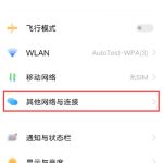 我来教你iqooneo5怎么打开NFC功能。我来教你的英文。