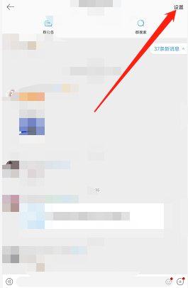 微博如何设置群聊天气泡?微博设置群聊天气泡的方法