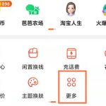 小编分享淘宝兼职赚钱在哪里。