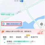 分享高德地图如何进行实名认证。分享正确使用高德地图。