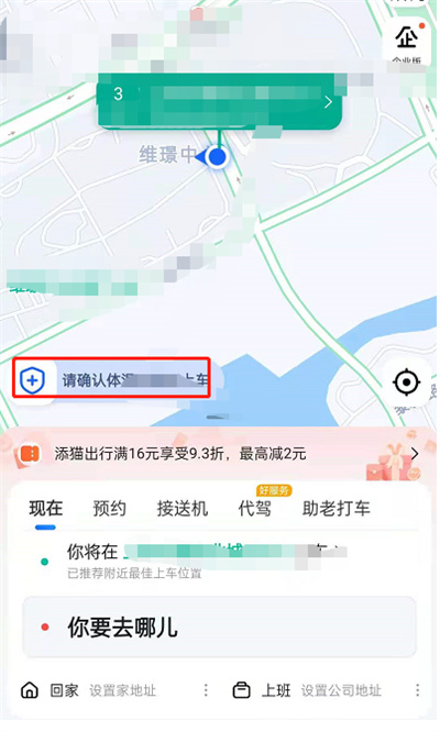 分享高德地图如何进行实名认证。分享正确使用高德地图。