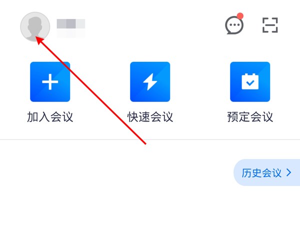 腾讯会议怎么查看录制视频?腾讯会议查看录制视频的方法