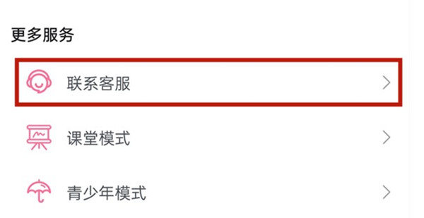 分享哔哩哔哩怎么查询注册时间