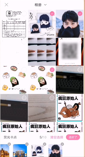 一甜相机怎么制作卡点视频?一甜相机制作卡点视频的方法截图