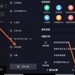 关于抖音蓝v怎么取消(抖音怎么删除我来教你列表）