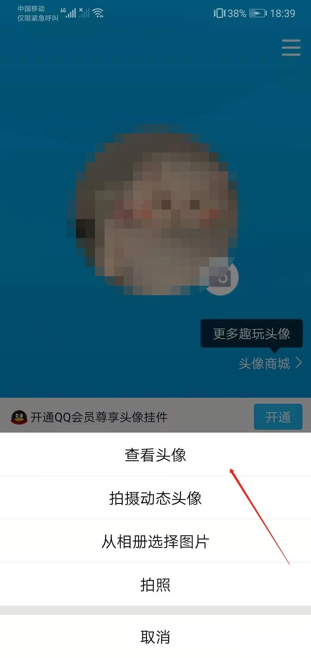 手机qq如何查看历史网名？手机qq查看历史网名的教程截图