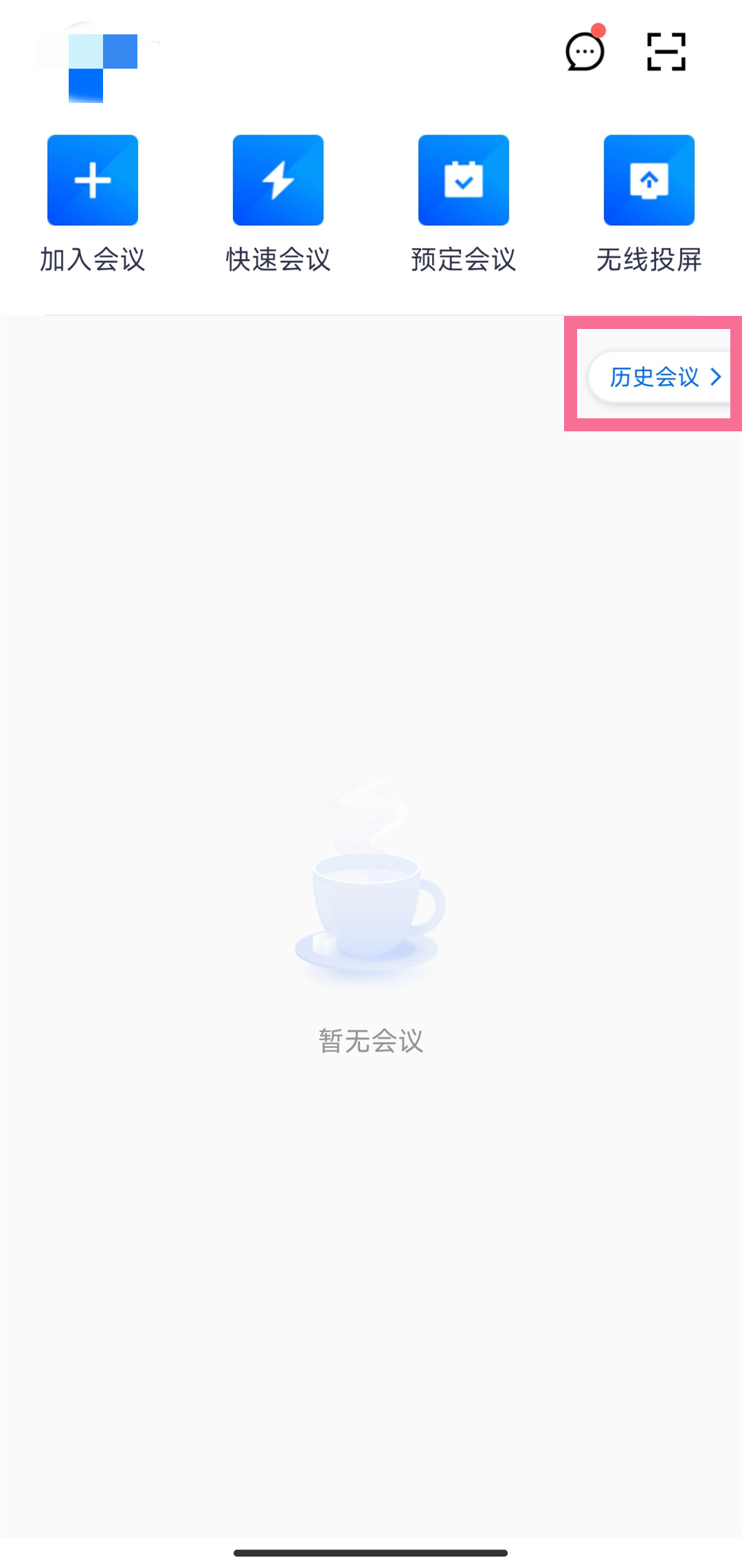 关于腾讯会议文字会议记录怎么看(腾讯会议怎么我来教你会议链接）