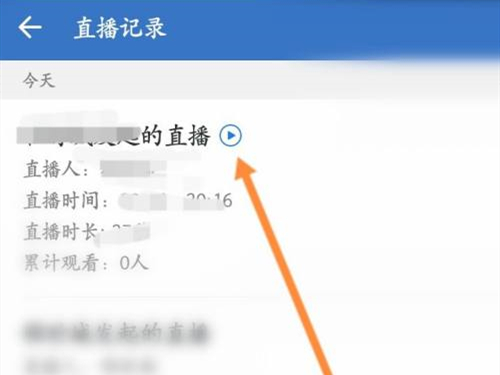 如何看企业微信直播回放？企业微信直播回放观看方法截图