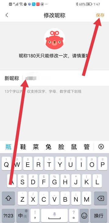 转转怎么修改昵称?转转修改昵称教程截图