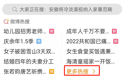 我来教你微博如何提升阳光信用分(微博如何提升信用等级）