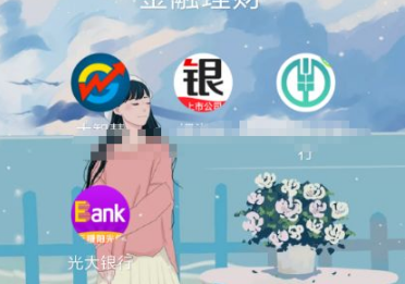 光大银行手机银行怎么查卡号?光大银行查卡号的方法