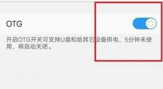 华为手机如何读取u盘内容？华为手机读取u盘内容教程截图