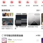 网易云音乐边听边存功能怎么关闭(搜狗音乐）