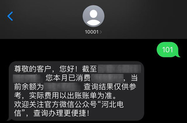 中国电信查话费余额具体有哪些方法(电信话费套餐资费一览表2022）