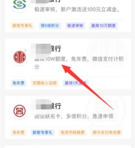 微信怎么办理银行卡？微信办理银行卡教程截图