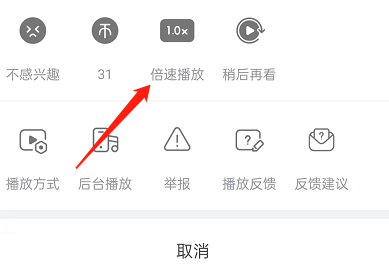 哔哩哔哩短视频如何调倍速?哔哩哔哩短视频调倍速方法截图