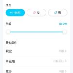 QQ精确查找是什么意思(qq精确查找是什么意思）