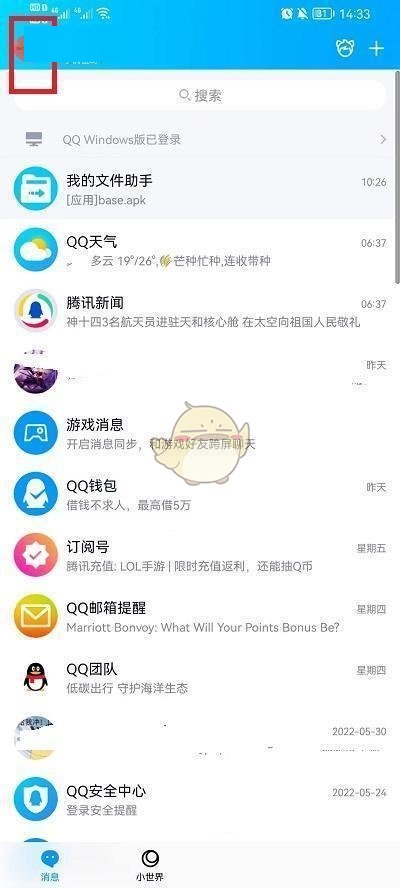 QQ怎么设置加好友回答问题(qq怎么设置加好友验证）