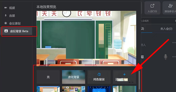 《钉钉》视频虚拟背景怎么设置(钉钉视频虚拟背景图片）