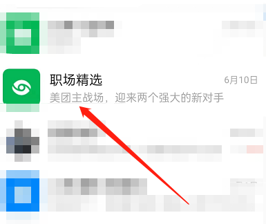 钉钉怎么关闭职场精选通知(钉钉关闭职场精选）