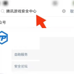 微信安全码忘记了怎么重设(微信安全码忘记了QQ已注销了）