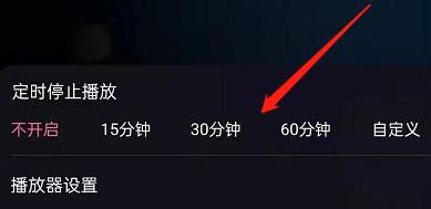 哔哩哔哩直播怎么定时关闭?哔哩哔哩直播定时关闭教程截图