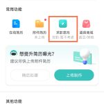 boss直聘怎么删除求职信息(boss直聘怎么投简历）