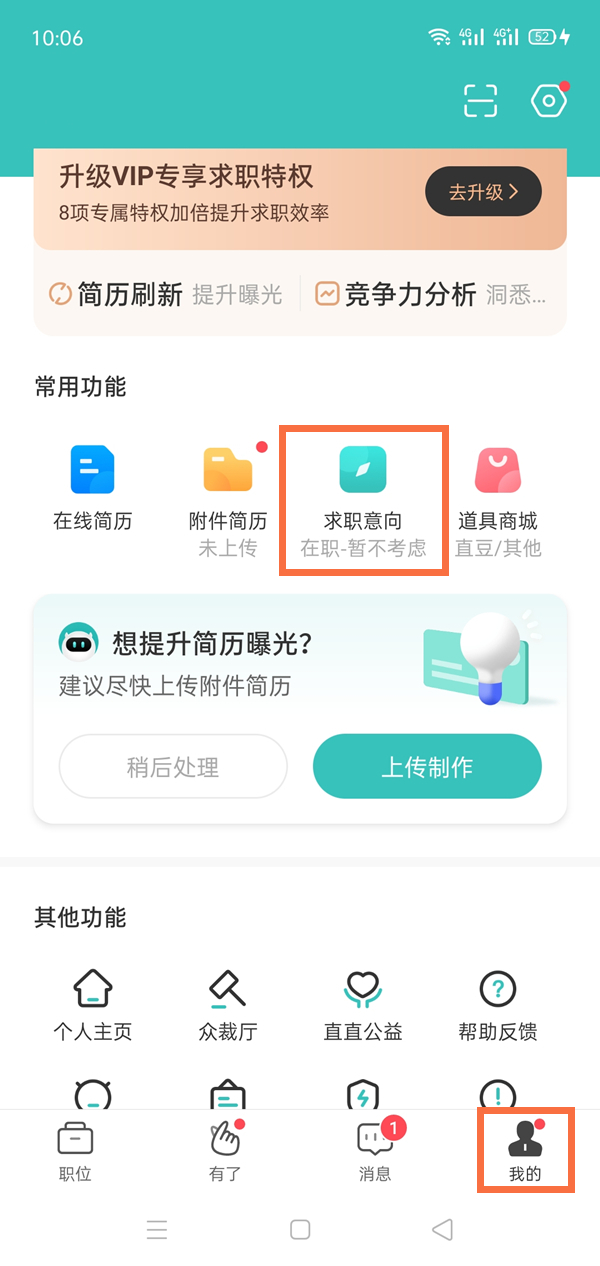 boss直聘怎么删除求职信息(boss直聘怎么投简历）