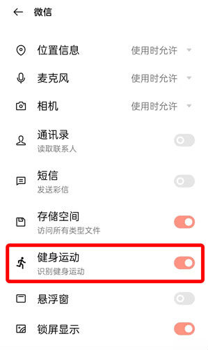微信运动计步在哪里打开(微信运动计步器在哪里打开）