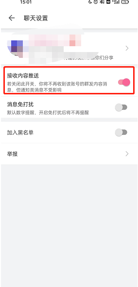 哔哩哔哩up主消息通知怎么开启?哔哩哔哩up主消息通知开启方法截图